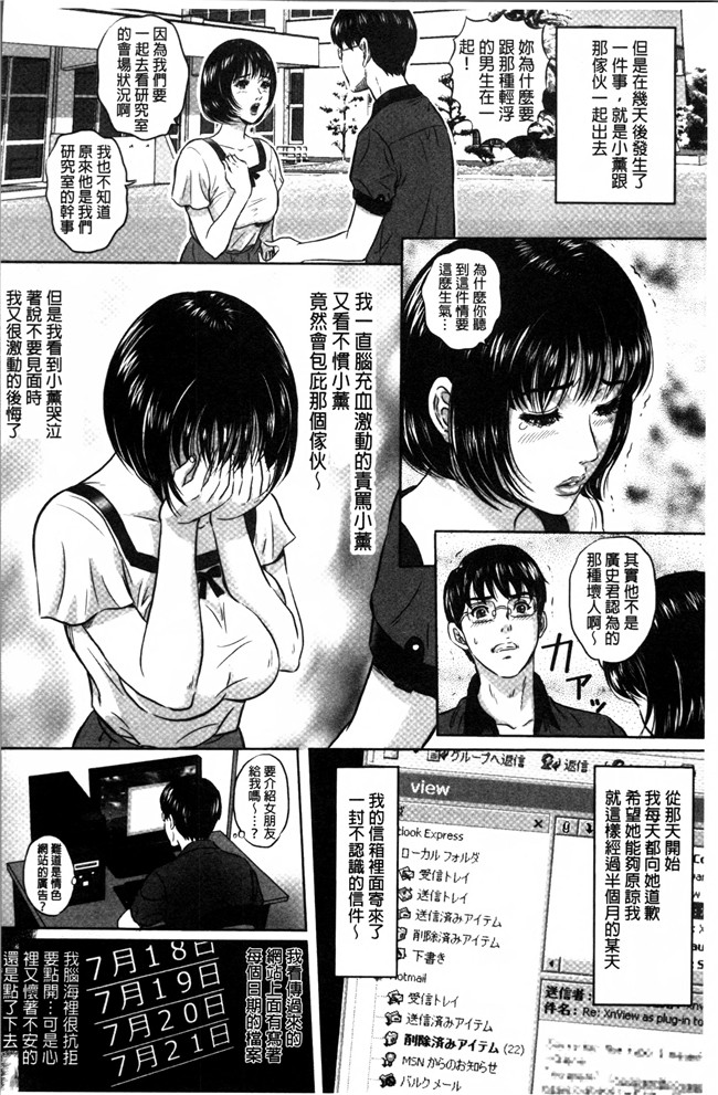 里番之邪恶少女漫画[MON-MON] 今宵、妻が晒されてh本子