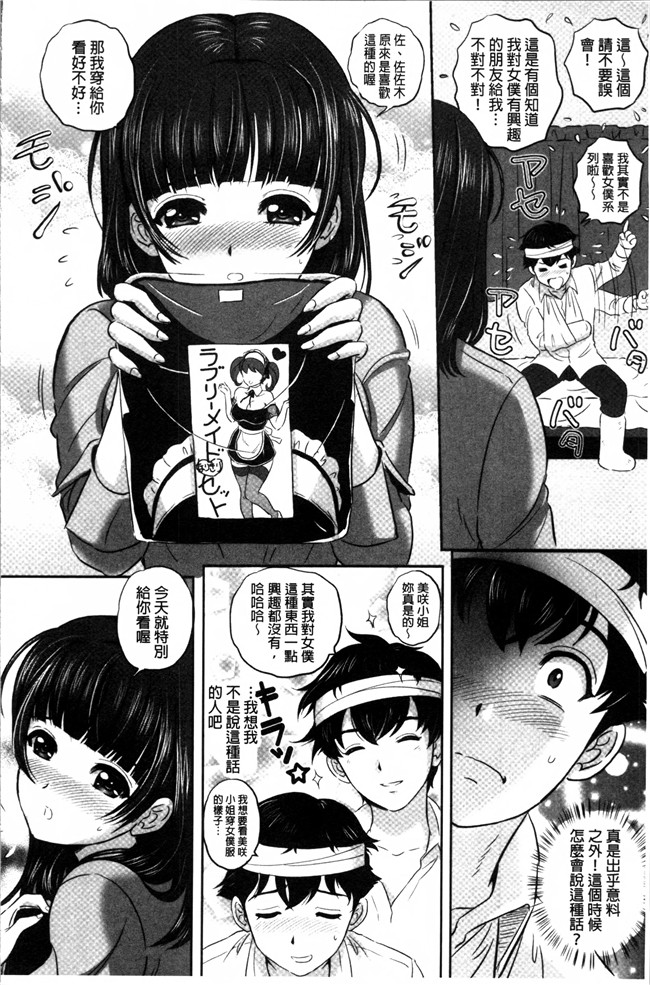 里番之邪恶少女漫画[MON-MON] 今宵、妻が晒されてh本子