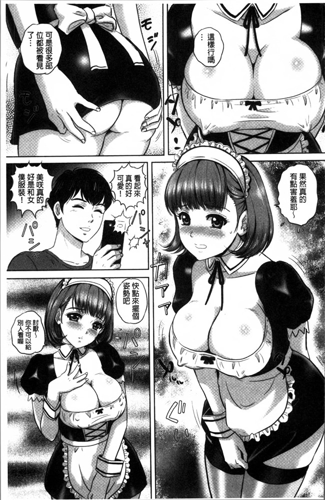 里番之邪恶少女漫画[MON-MON] 今宵、妻が晒されてh本子