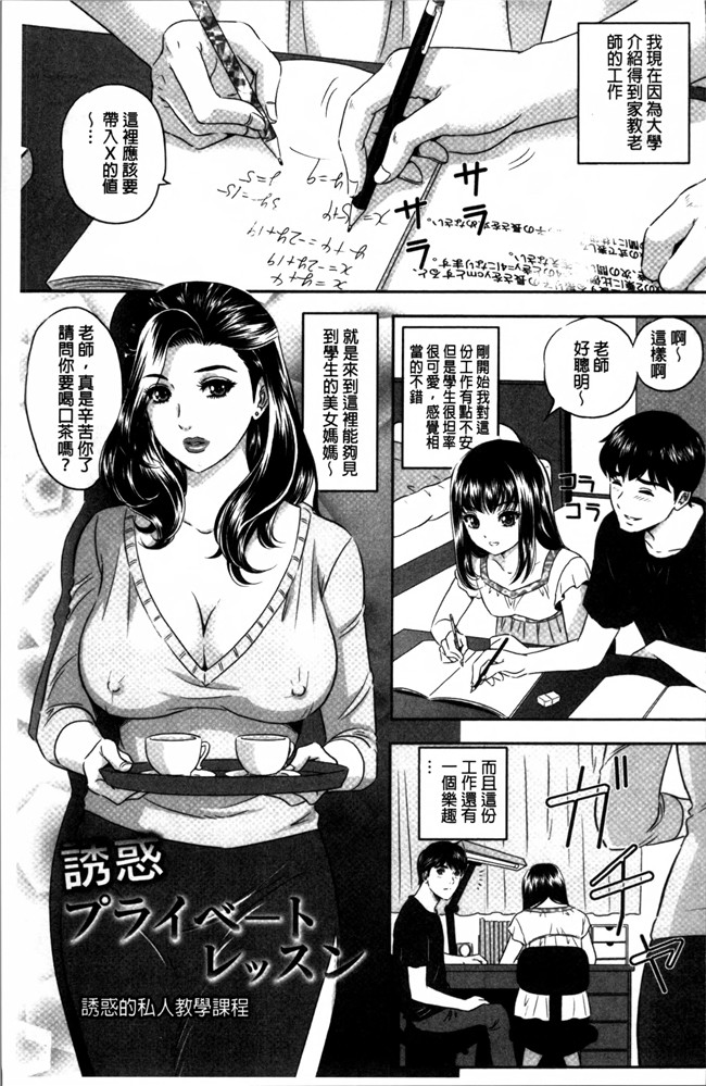 里番之邪恶少女漫画[MON-MON] 今宵、妻が晒されてh本子