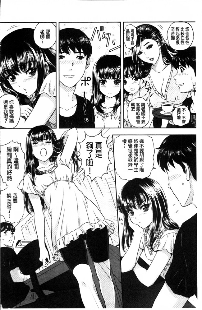 里番之邪恶少女漫画[MON-MON] 今宵、妻が晒されてh本子