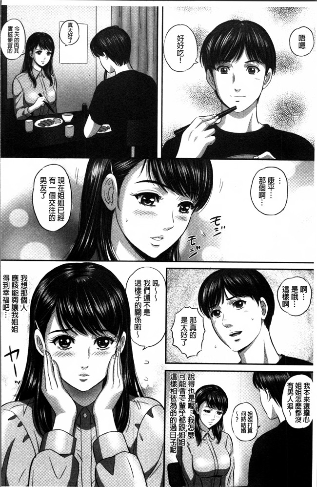 里番之邪恶少女漫画[MON-MON] 今宵、妻が晒されてh本子