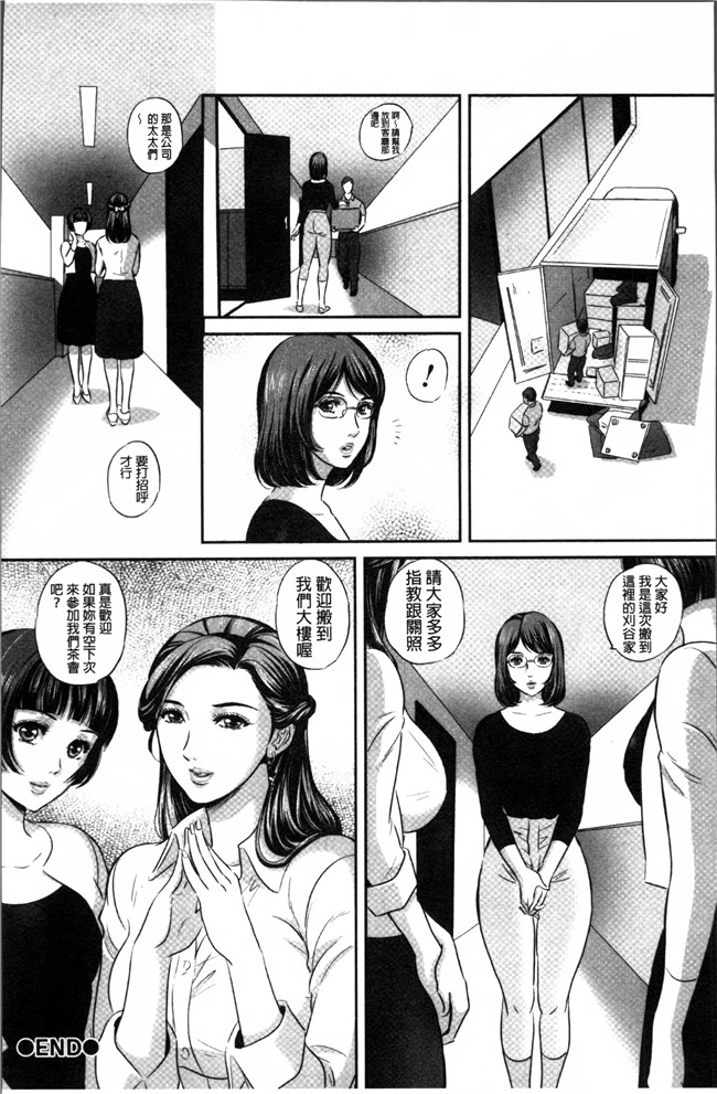 里番之邪恶少女漫画[MON-MON] 今宵、妻が晒されてh本子