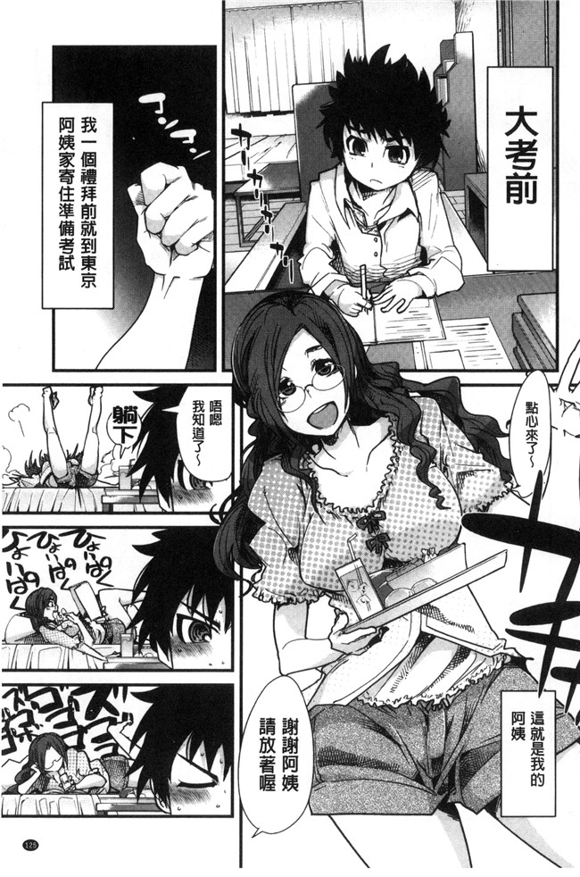 肉番漫画之邪恶少女肉本子[内々けやき] 接続された人妻