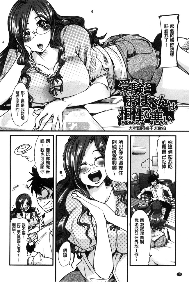 肉番漫画之邪恶少女肉本子[内々けやき] 接続された人妻