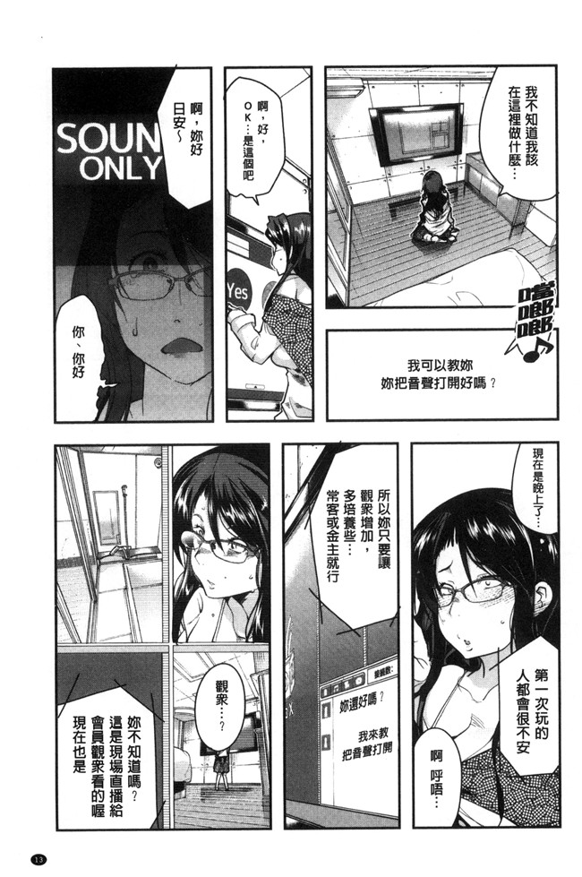 肉番漫画之邪恶少女肉本子[内々けやき] 接続された人妻