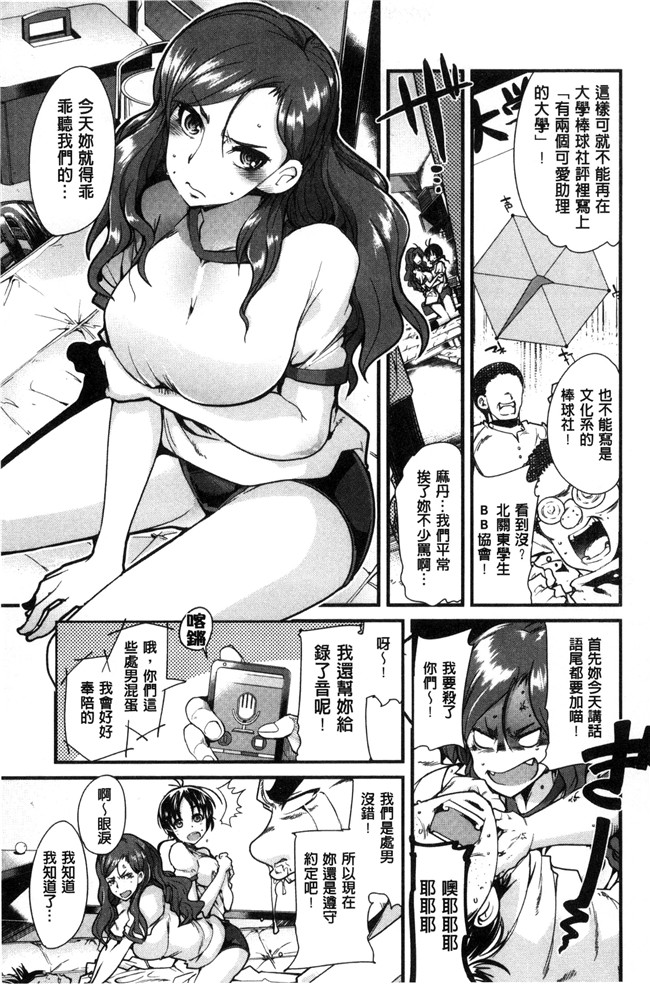 肉番漫画之邪恶少女肉本子[内々けやき] 接続された人妻