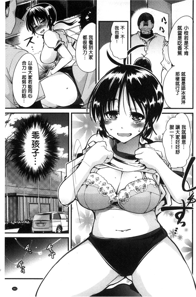 肉番漫画之邪恶少女肉本子[内々けやき] 接続された人妻