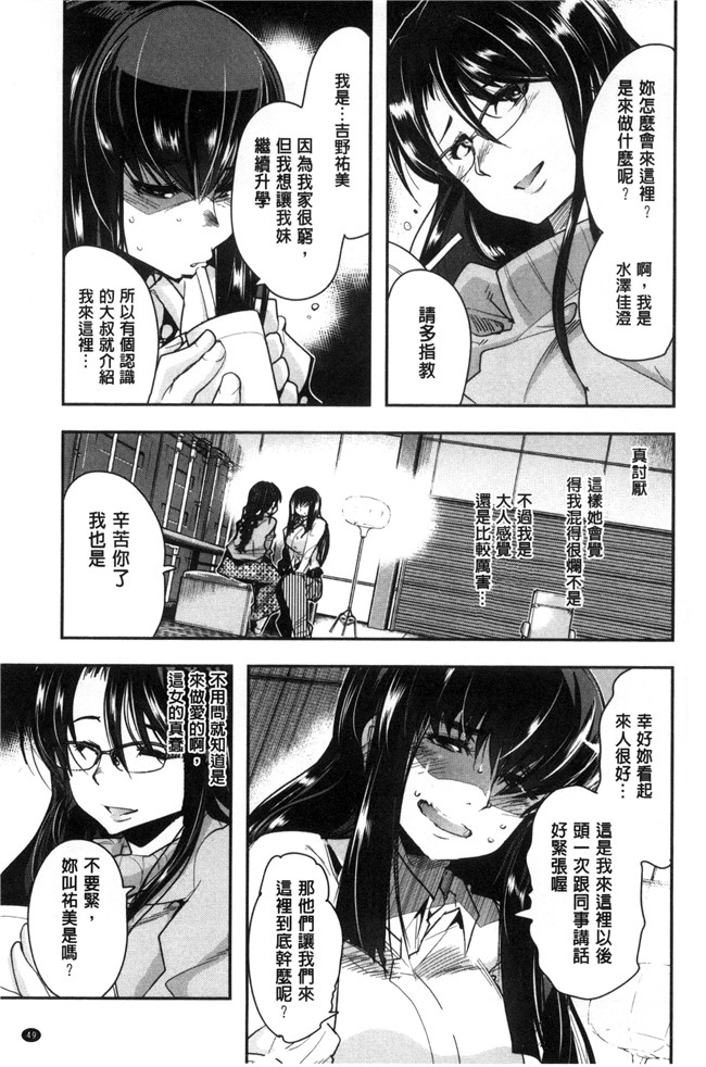 肉番漫画之邪恶少女肉本子[内々けやき] 接続された人妻