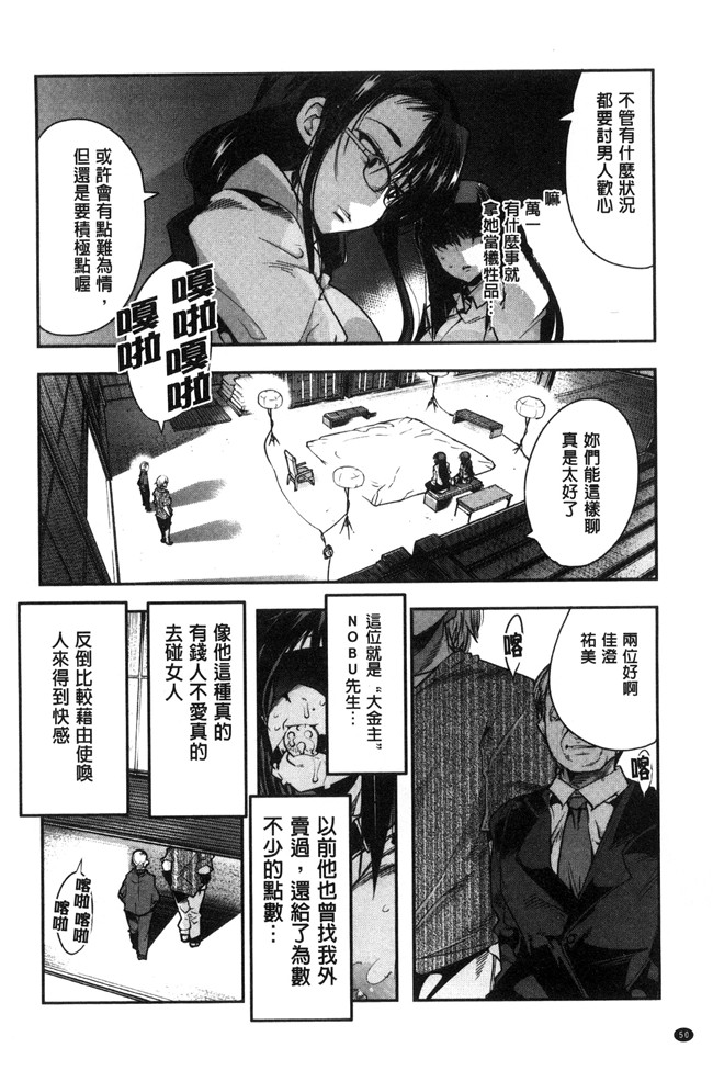 肉番漫画之邪恶少女肉本子[内々けやき] 接続された人妻