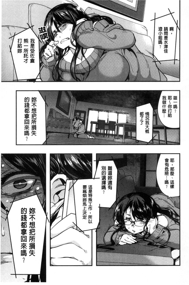 肉番漫画之邪恶少女肉本子[内々けやき] 接続された人妻