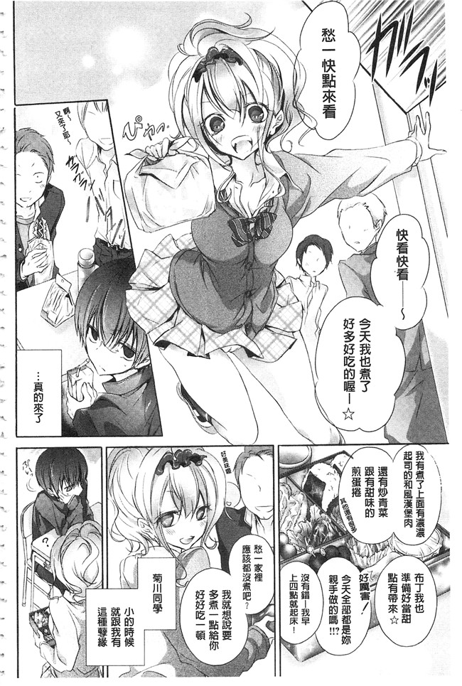 邪恶少女漫画之触手本子[名仁川るい] 求愛少女