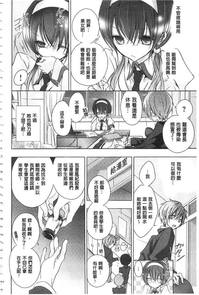 邪恶少女漫画之触手本子[名仁川るい] 求愛少女