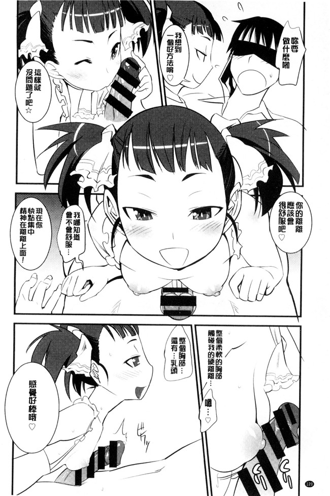 日本少女漫画之丰乳本子[もりたかたかし] おんなのこ 発情中