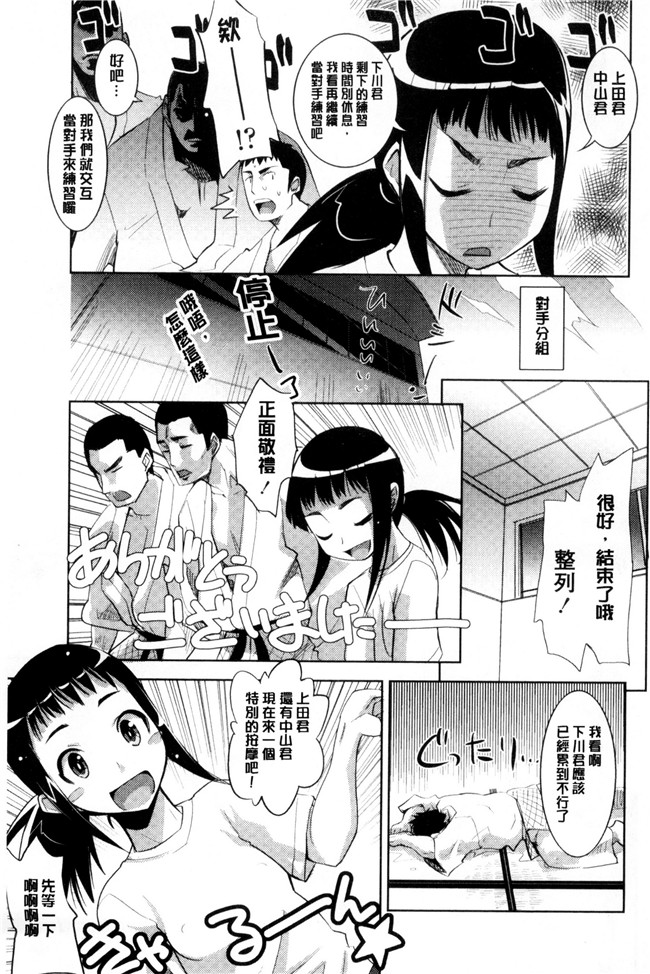 日本少女漫画之丰乳本子[もりたかたかし] おんなのこ 発情中