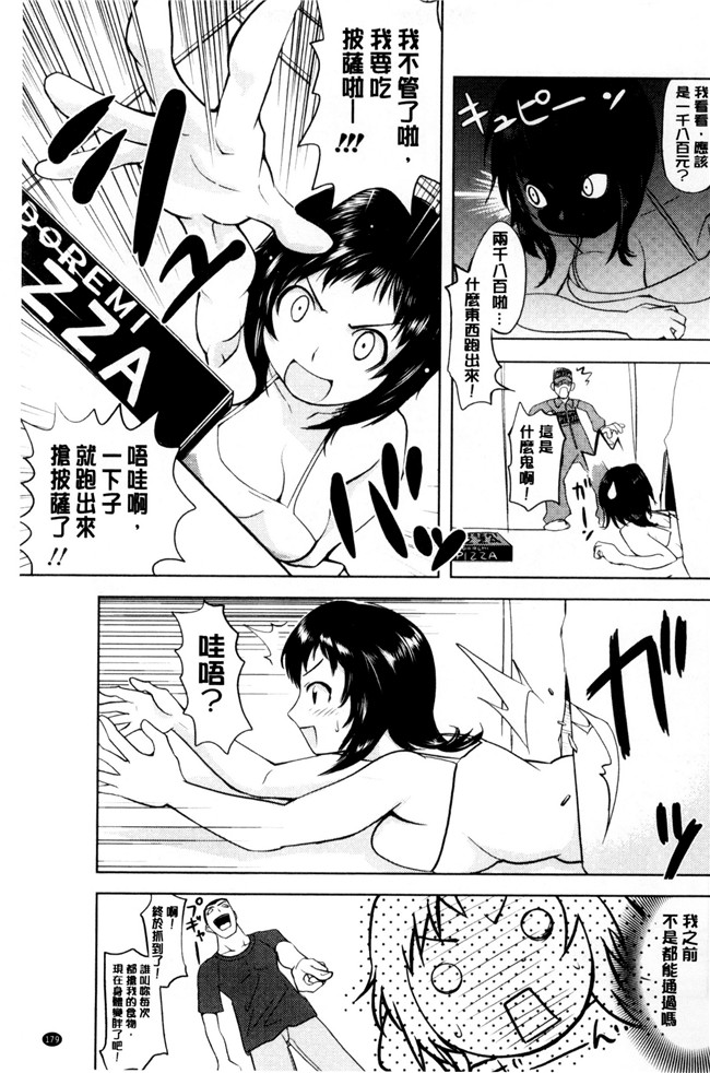 日本少女漫画之丰乳本子[もりたかたかし] おんなのこ 発情中