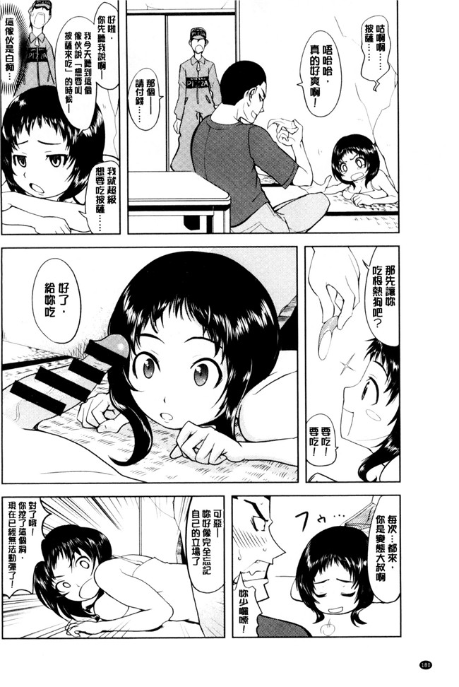 日本少女漫画之丰乳本子[もりたかたかし] おんなのこ 発情中