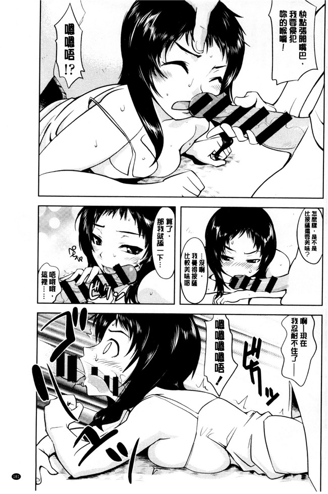 日本少女漫画之丰乳本子[もりたかたかし] おんなのこ 発情中