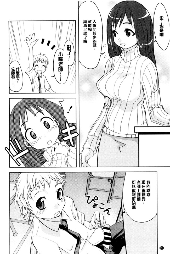 日本少女漫画之丰乳本子[もりたかたかし] おんなのこ 発情中