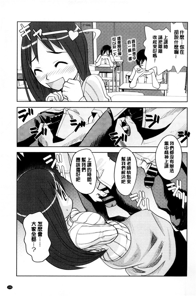 日本少女漫画之丰乳本子[もりたかたかし] おんなのこ 発情中