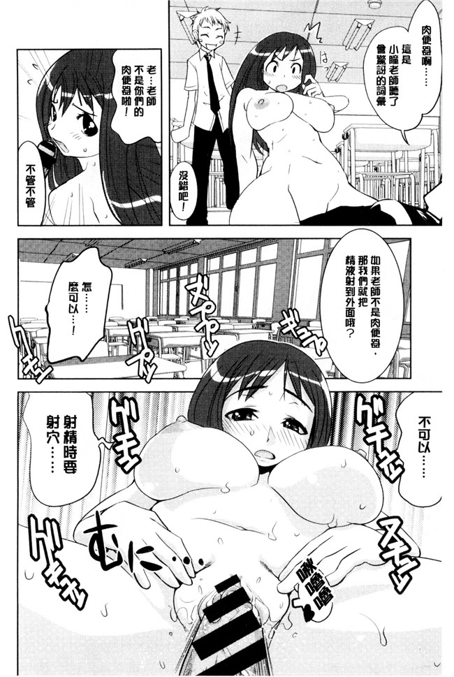 日本少女漫画之丰乳本子[もりたかたかし] おんなのこ 発情中