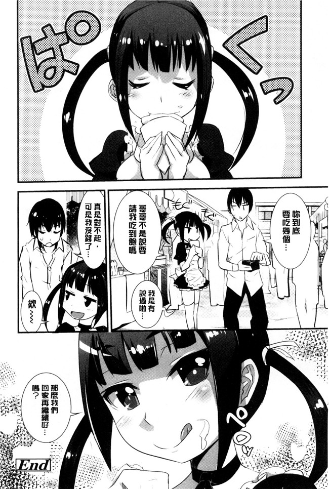 日本少女漫画之丰乳本子[もりたかたかし] おんなのこ 発情中