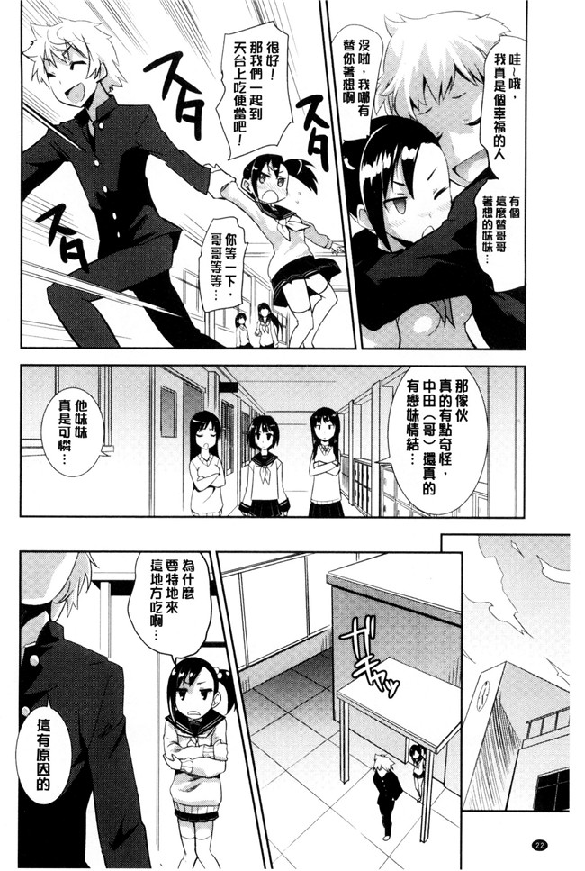 日本少女漫画之丰乳本子[もりたかたかし] おんなのこ 発情中