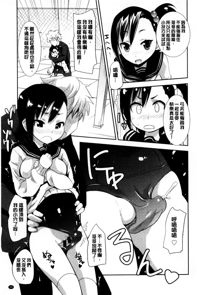 日本少女漫画之丰乳本子[もりたかたかし] おんなのこ 発情中