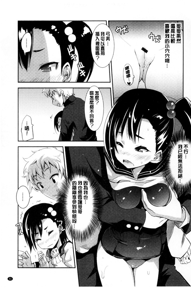 日本少女漫画之丰乳本子[もりたかたかし] おんなのこ 発情中