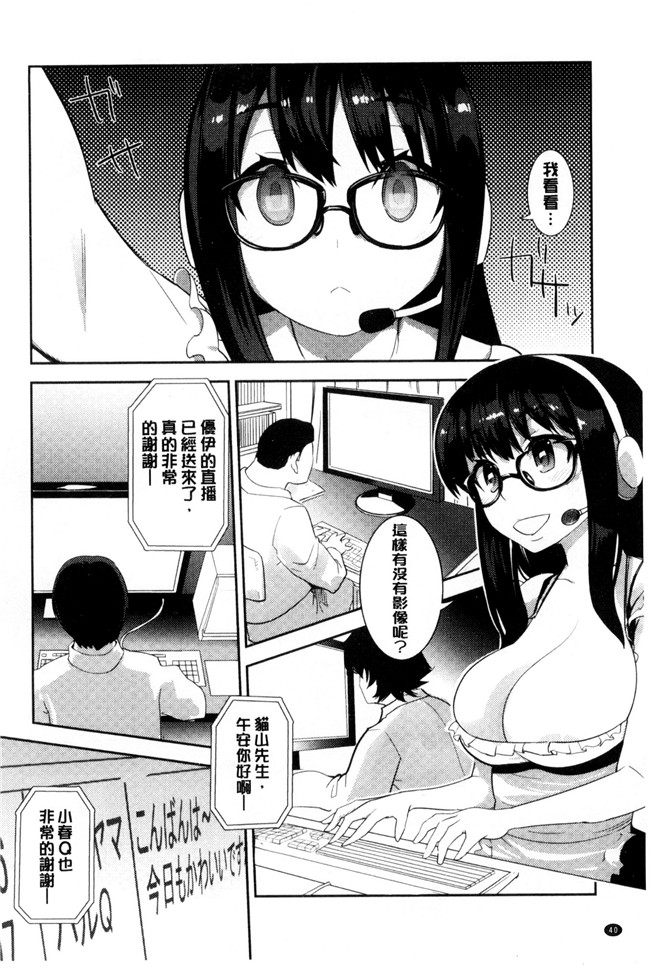 日本少女漫画之丰乳本子[もりたかたかし] おんなのこ 発情中