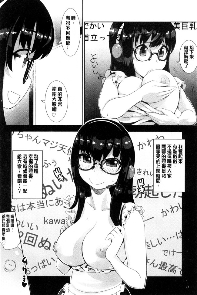 日本少女漫画之丰乳本子[もりたかたかし] おんなのこ 発情中