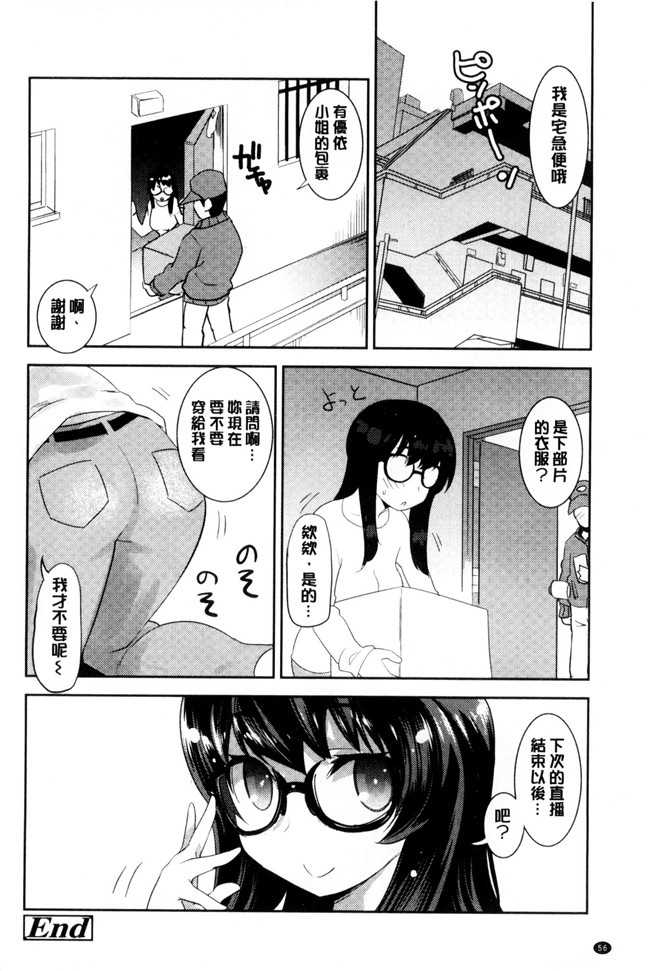 日本少女漫画之丰乳本子[もりたかたかし] おんなのこ 発情中