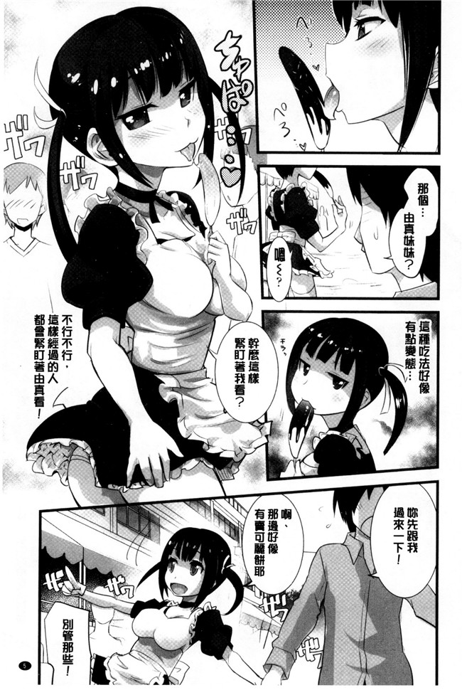 日本少女漫画之丰乳本子[もりたかたかし] おんなのこ 発情中