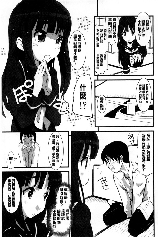 日本少女漫画之丰乳本子[もりたかたかし] おんなのこ 発情中