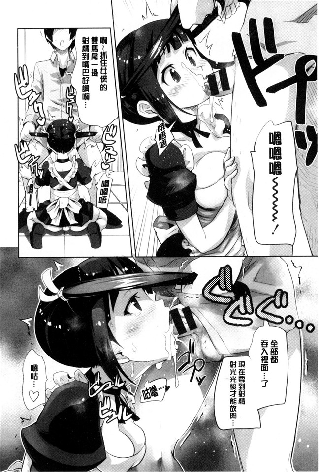 日本少女漫画之丰乳本子[もりたかたかし] おんなのこ 発情中