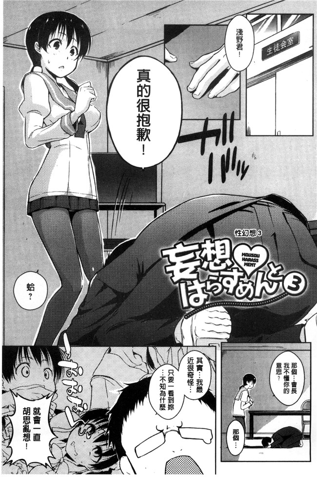 日本肉肉漫画之肥臀本子[かいづか] 六畳ひと間メイドつき ～増量ちゅう