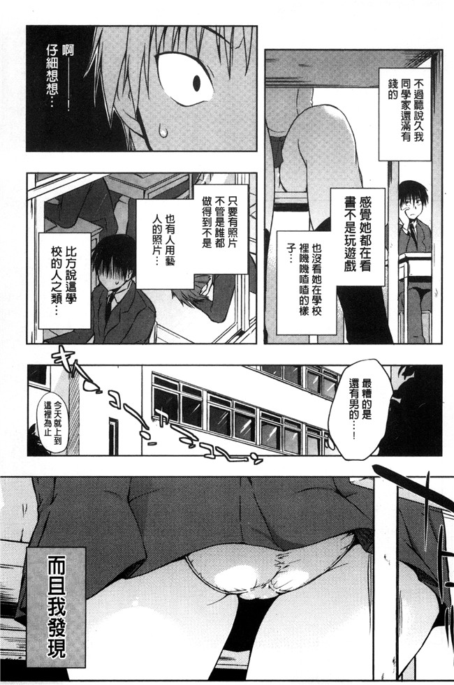 日本肉肉漫画之肥臀本子[かいづか] 六畳ひと間メイドつき ～増量ちゅう