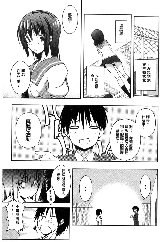 日本肉肉漫画之肥臀本子[かいづか] 六畳ひと間メイドつき ～増量ちゅう