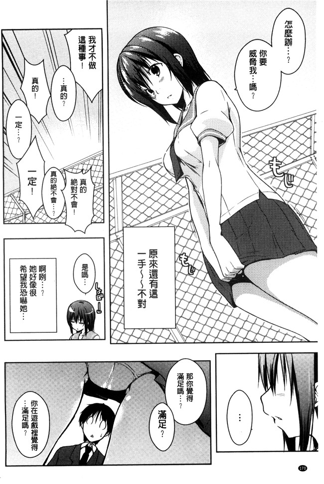 日本肉肉漫画之肥臀本子[かいづか] 六畳ひと間メイドつき ～増量ちゅう