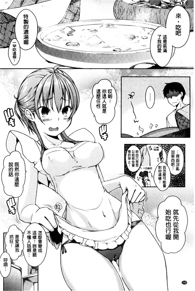 日本肉肉漫画之肥臀本子[かいづか] 六畳ひと間メイドつき ～増量ちゅう