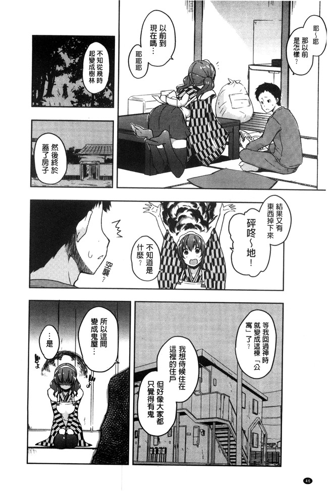 日本肉肉漫画之肥臀本子[かいづか] 六畳ひと間メイドつき ～増量ちゅう