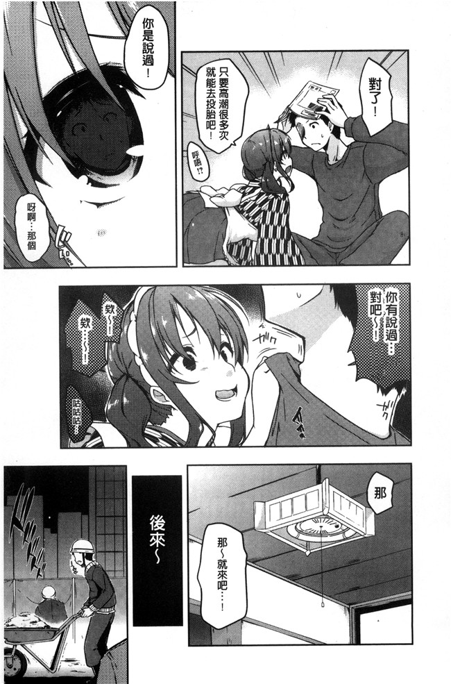 日本肉肉漫画之肥臀本子[かいづか] 六畳ひと間メイドつき ～増量ちゅう