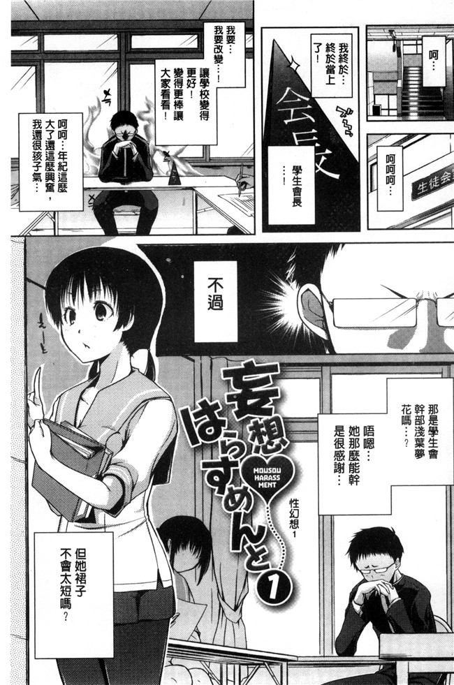 日本肉肉漫画之肥臀本子[かいづか] 六畳ひと間メイドつき ～増量ちゅう