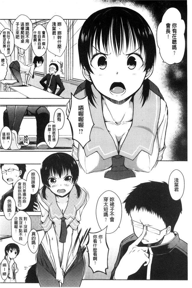 日本肉肉漫画之肥臀本子[かいづか] 六畳ひと間メイドつき ～増量ちゅう