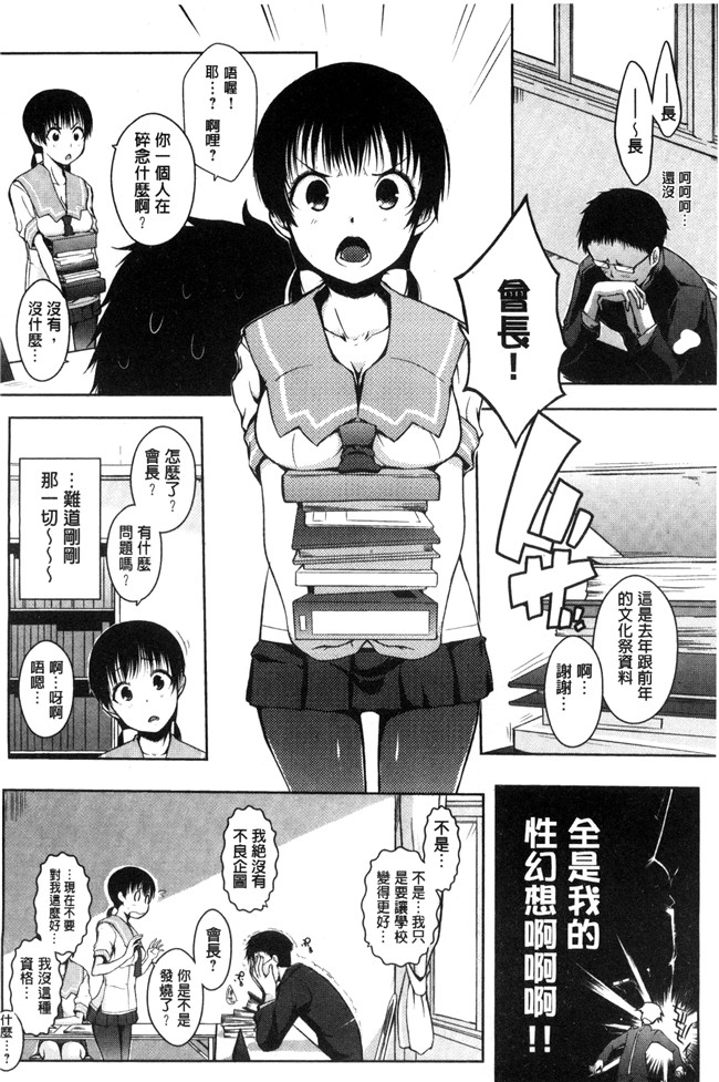 日本肉肉漫画之肥臀本子[かいづか] 六畳ひと間メイドつき ～増量ちゅう