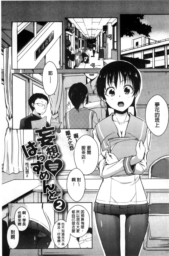 日本肉肉漫画之肥臀本子[かいづか] 六畳ひと間メイドつき ～増量ちゅう