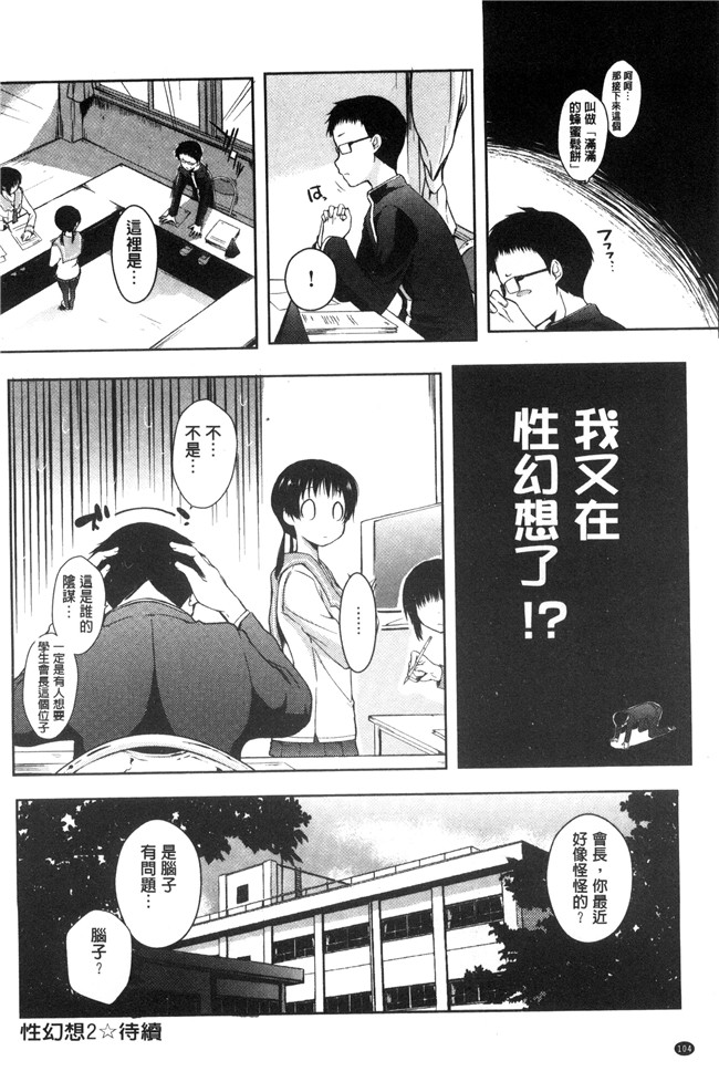 日本肉肉漫画之肥臀本子[かいづか] 六畳ひと間メイドつき ～増量ちゅう