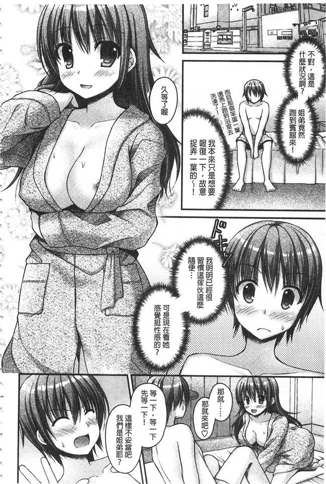 日本少女邪恶漫画之乳控本子[アメヤキリカ] 乳姫