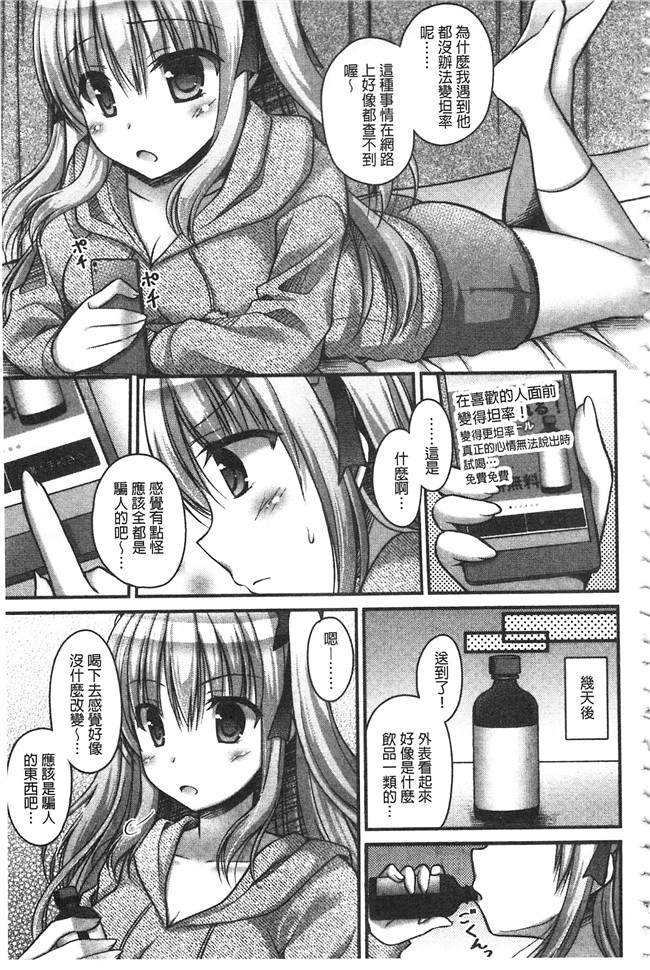 日本少女邪恶漫画之乳控本子[アメヤキリカ] 乳姫