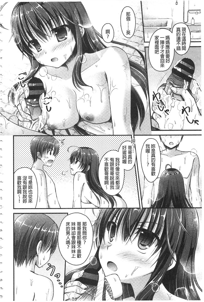 日本少女邪恶漫画之乳控本子[アメヤキリカ] 乳姫